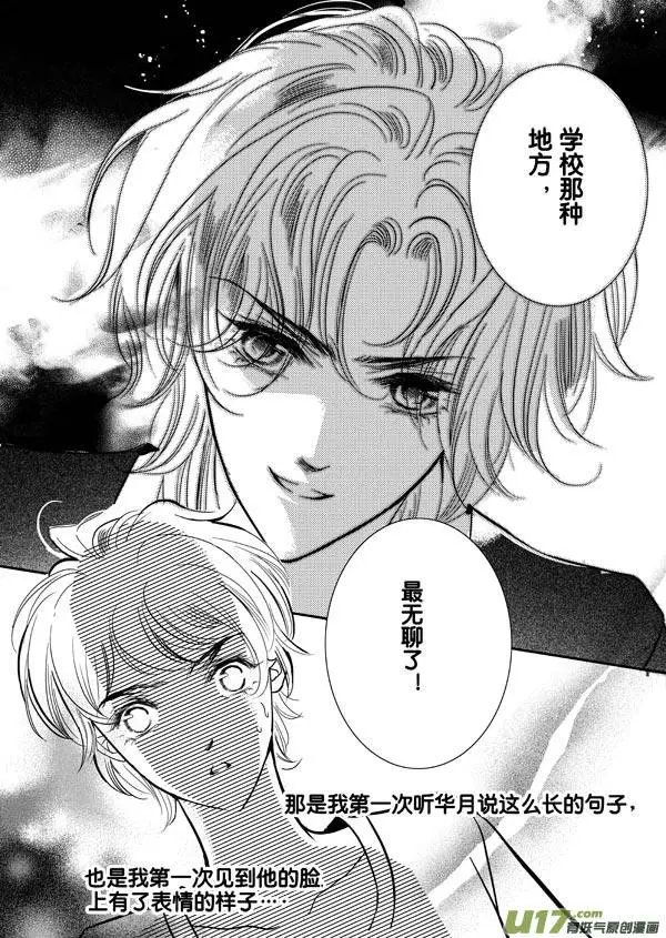 第06回 少年维特的烦恼