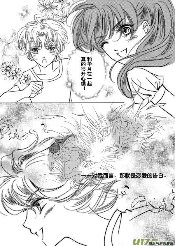 第06回 少年维特的烦恼