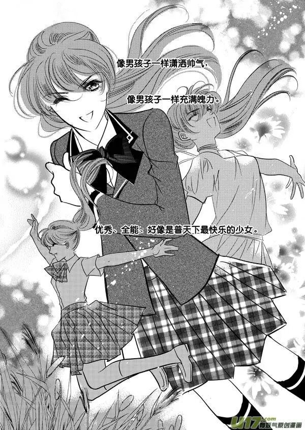 第06回 少年维特的烦恼