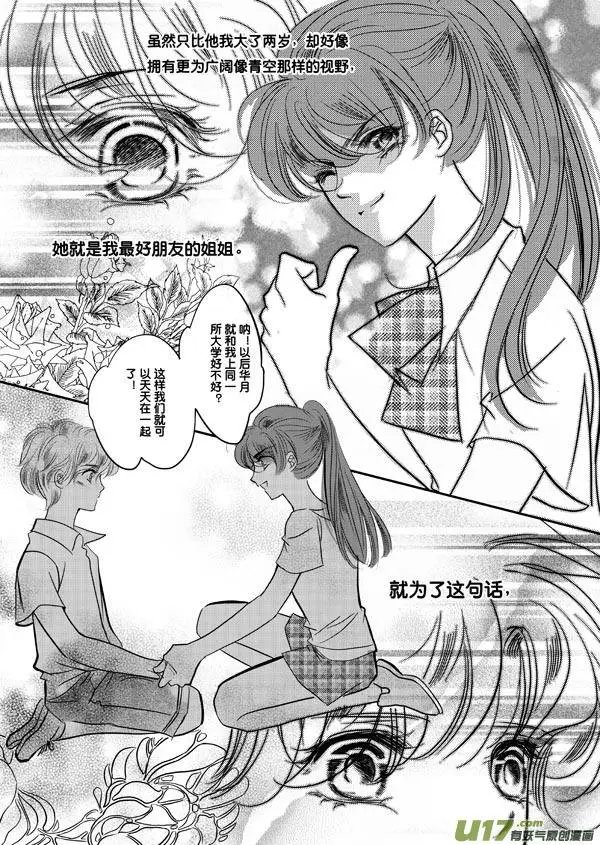 第06回 少年维特的烦恼