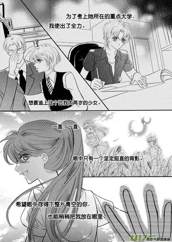 第06回 少年维特的烦恼