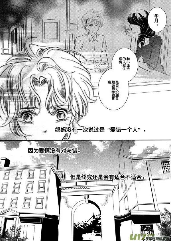 第06回 少年维特的烦恼