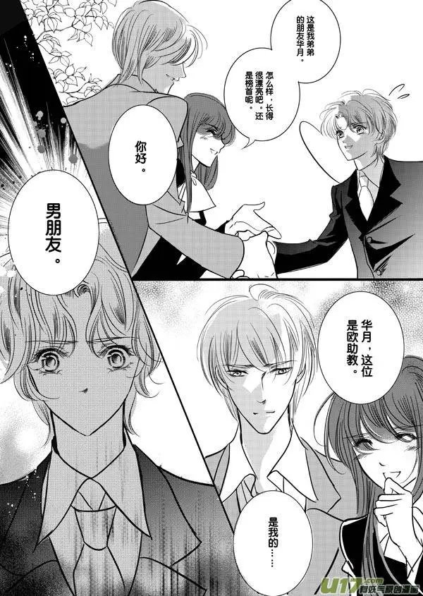 第06回 少年维特的烦恼