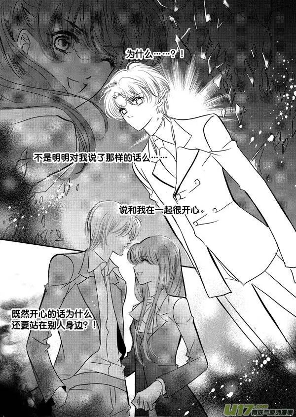 第06回 少年维特的烦恼
