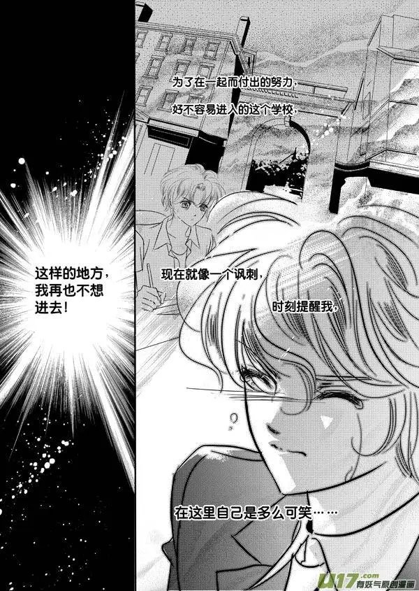 第06回 少年维特的烦恼