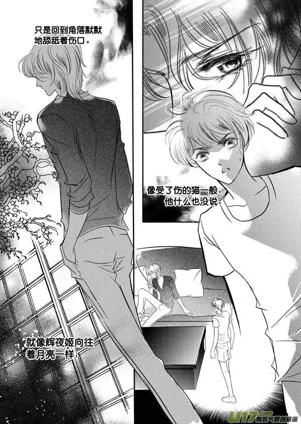 第06回 少年维特的烦恼