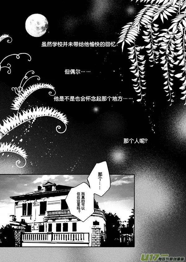 第06回 少年维特的烦恼