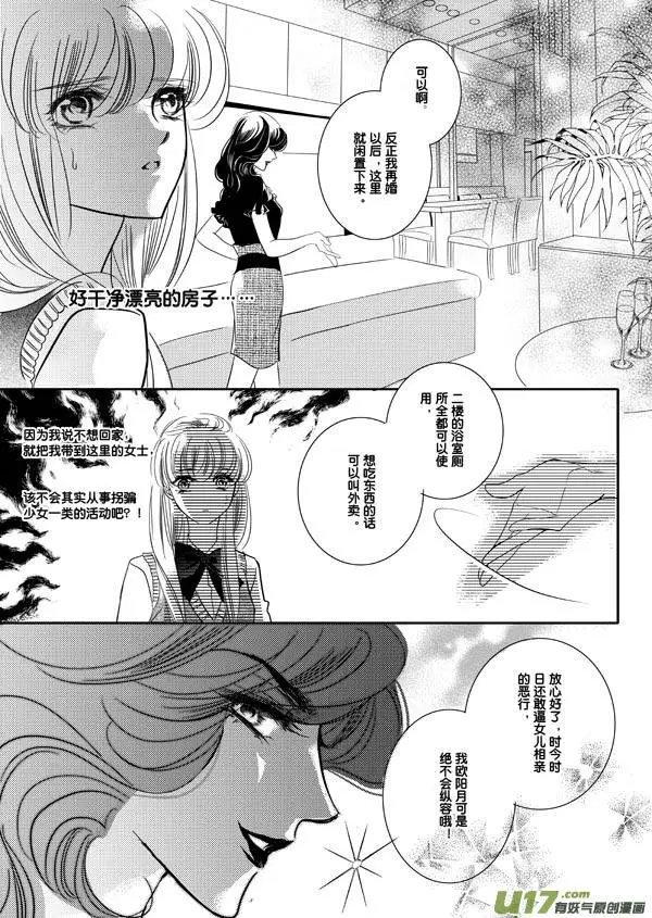 第06回 少年维特的烦恼