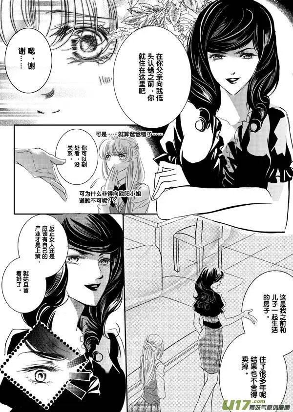 第06回 少年维特的烦恼
