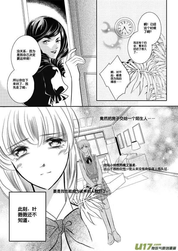 第06回 少年维特的烦恼