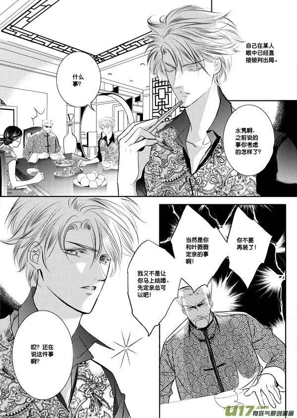 第06回 少年维特的烦恼