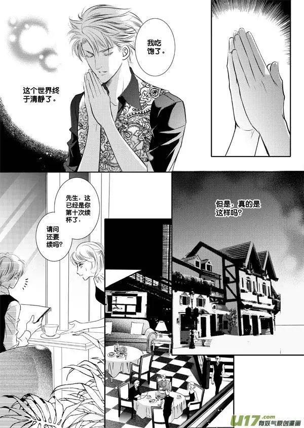 第06回 少年维特的烦恼