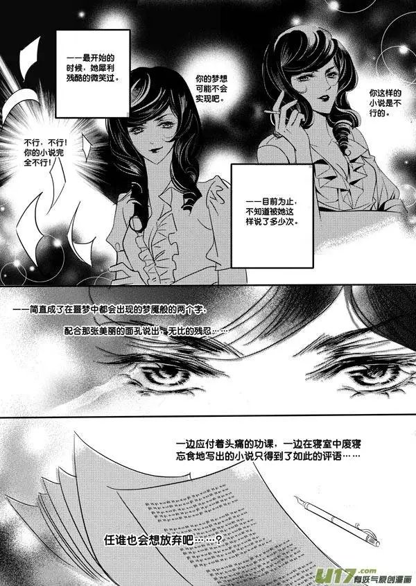 第06回 少年维特的烦恼