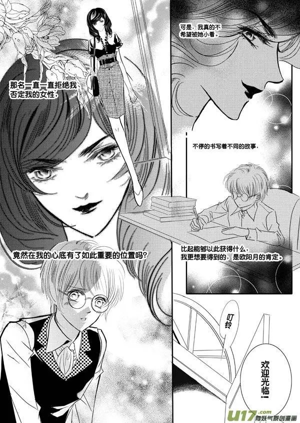 第06回 少年维特的烦恼