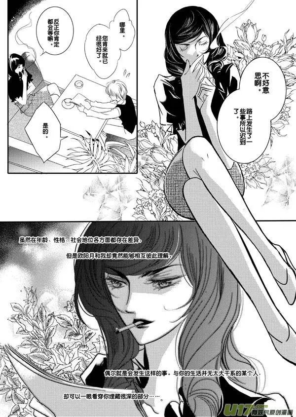 第07回 说出来，就是这么...