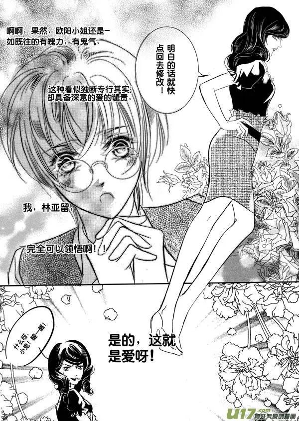 第07回 说出来，就是这么...