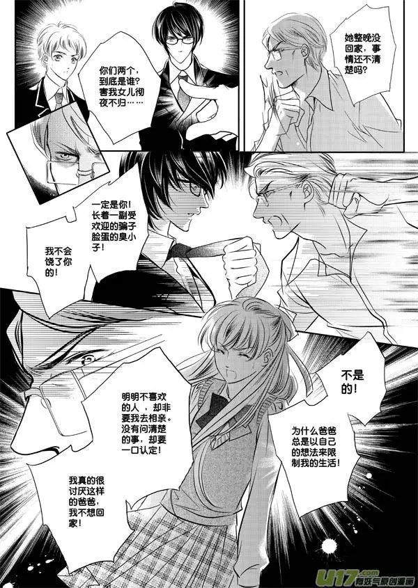 第07回 说出来，就是这么...