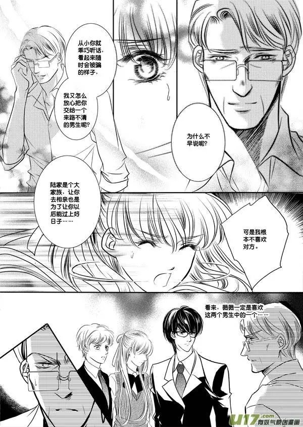 第07回 说出来，就是这么...