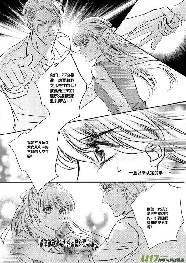 第07回 说出来，就是这么...