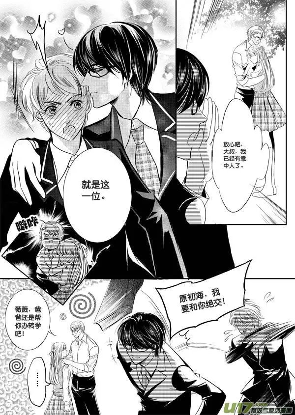 第07回 说出来，就是这么...
