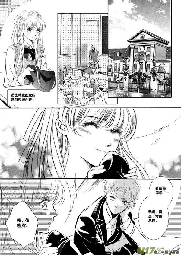 第08回 尾声——珍珠上的...