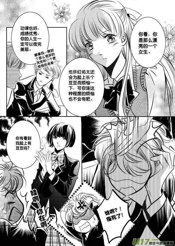 第08回 尾声——珍珠上的...