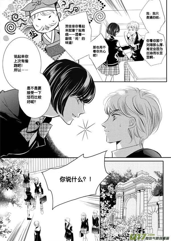 第08回 尾声——珍珠上的...
