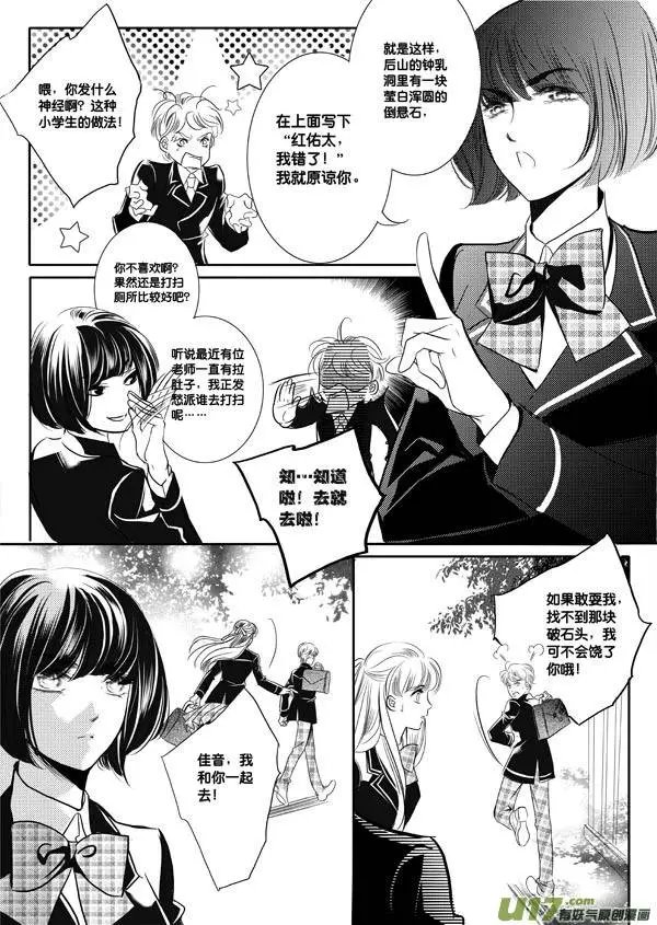 第08回 尾声——珍珠上的...