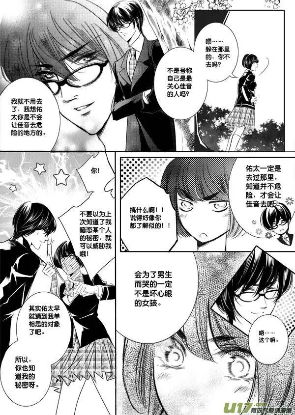 第08回 尾声——珍珠上的...