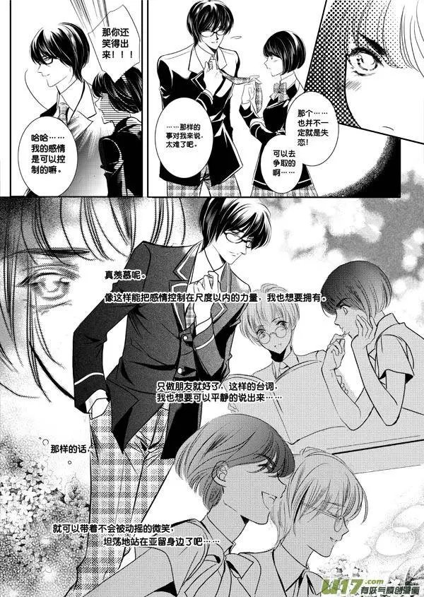 第08回 尾声——珍珠上的...
