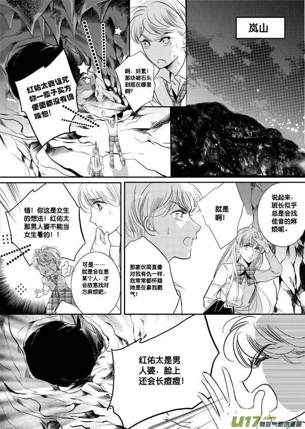 第08回 尾声——珍珠上的...