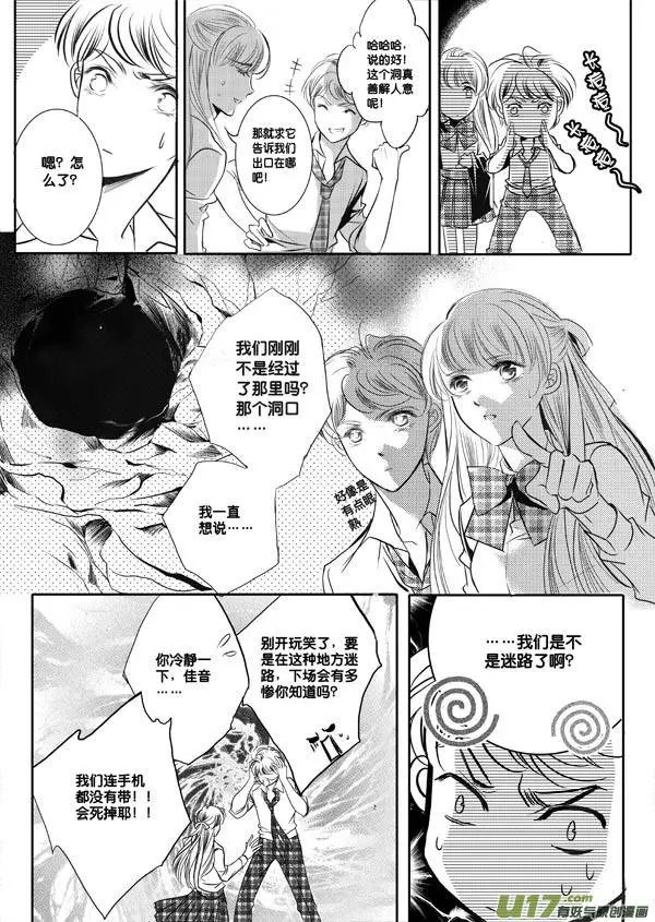 第08回 尾声——珍珠上的...