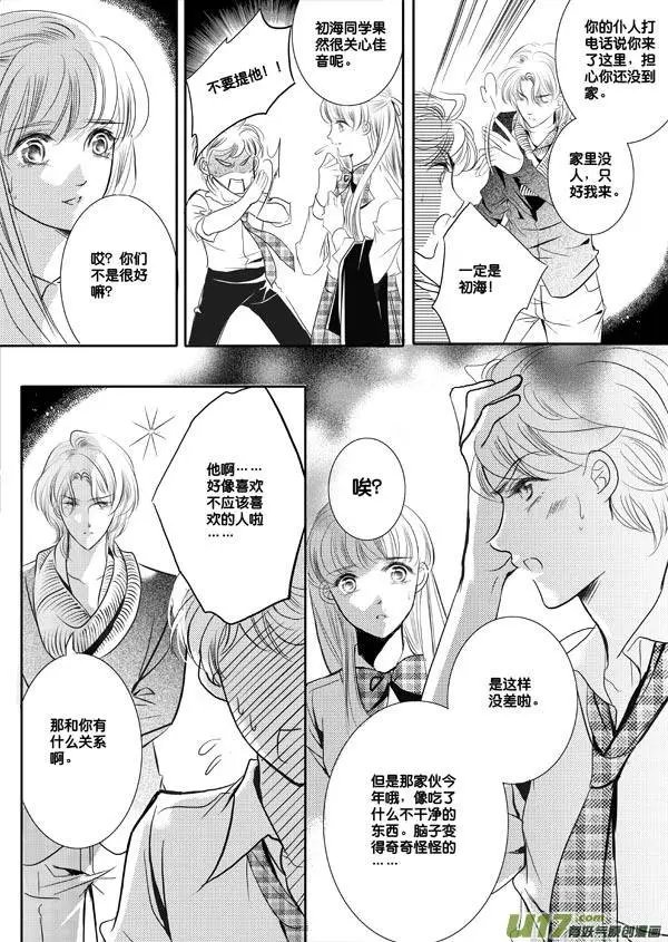 第08回 尾声——珍珠上的...