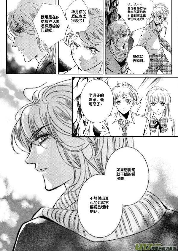 第08回 尾声——珍珠上的...