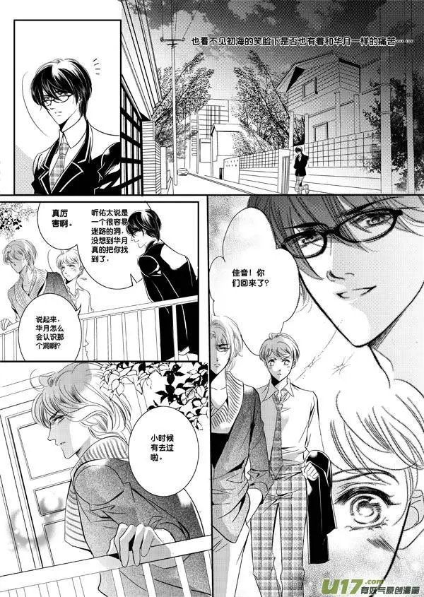第08回 尾声——珍珠上的...