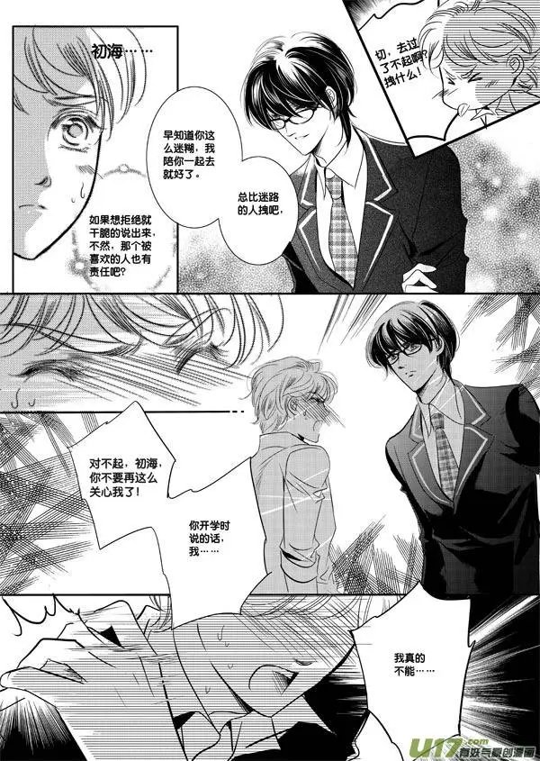 第08回 尾声——珍珠上的...