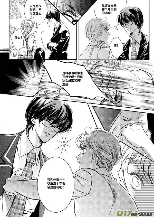 第08回 尾声——珍珠上的...