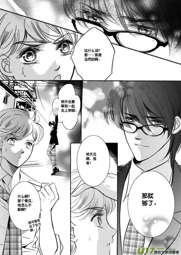 第08回 尾声——珍珠上的...