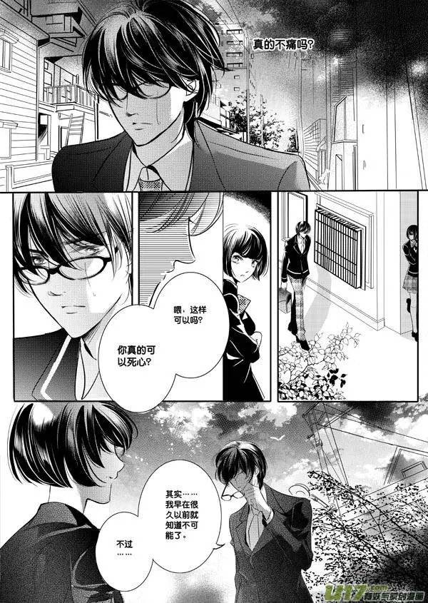 第08回 尾声——珍珠上的...