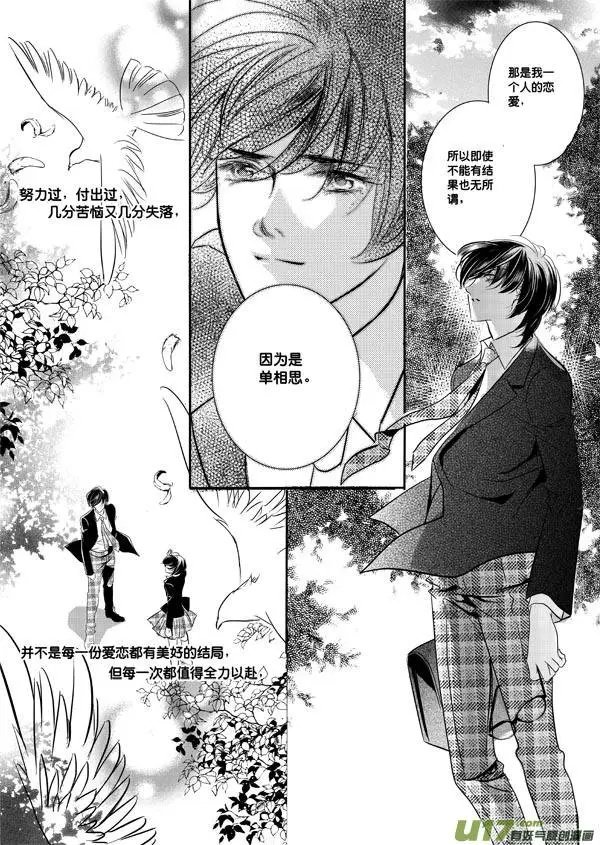 第08回 尾声——珍珠上的...