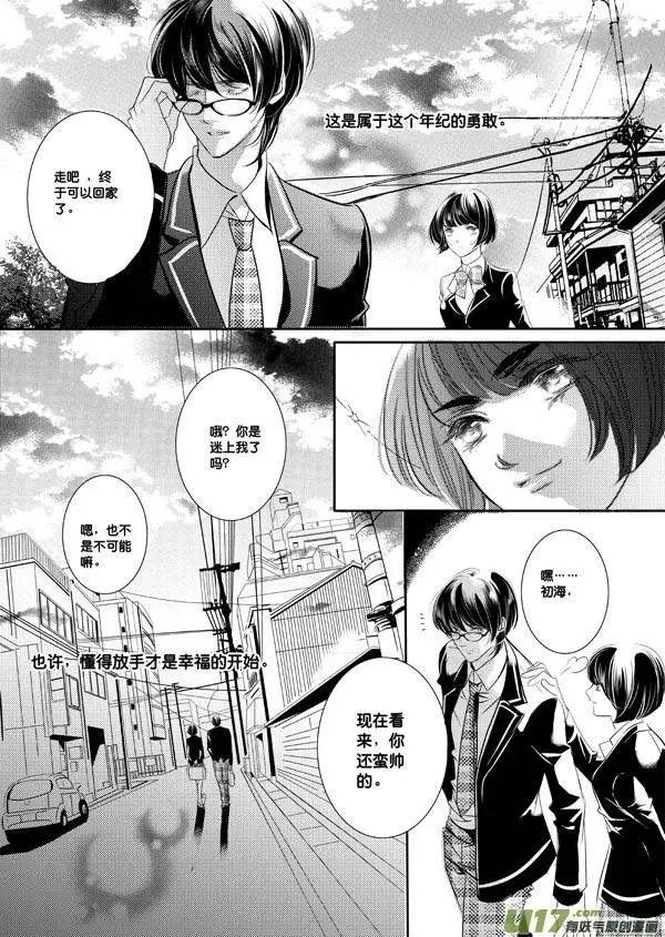 第08回 尾声——珍珠上的...