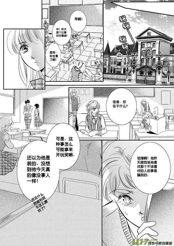 第08回 尾声——珍珠上的...