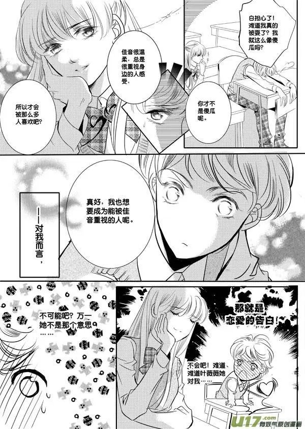 第08回 尾声——珍珠上的...