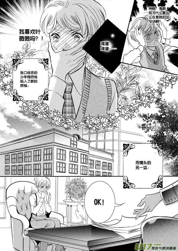 第08回 尾声——珍珠上的...
