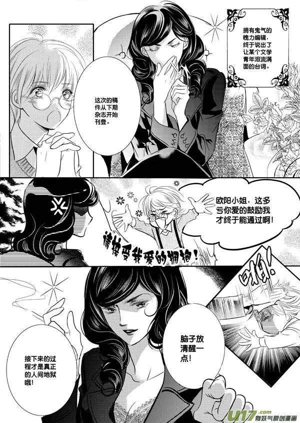 第08回 尾声——珍珠上的...