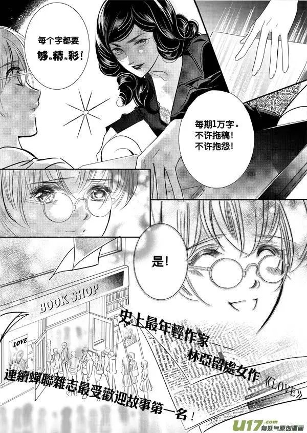 第08回 尾声——珍珠上的...