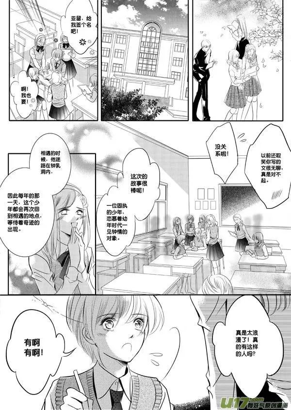 第08回 尾声——珍珠上的...