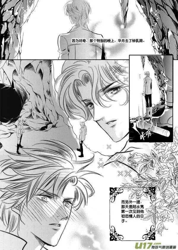 第08回 尾声——珍珠上的...