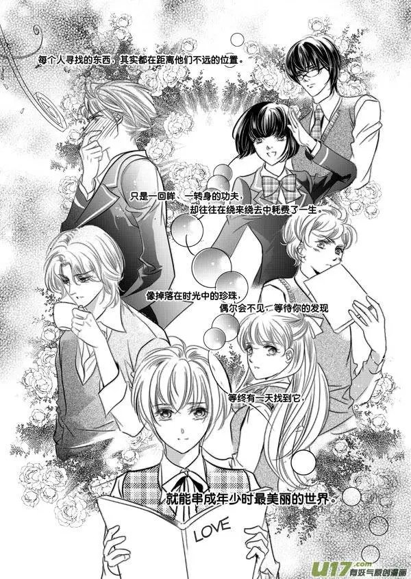 第08回 尾声——珍珠上的...