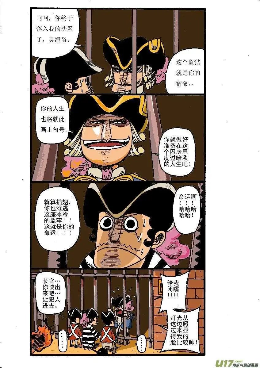 潜入海军总部!!